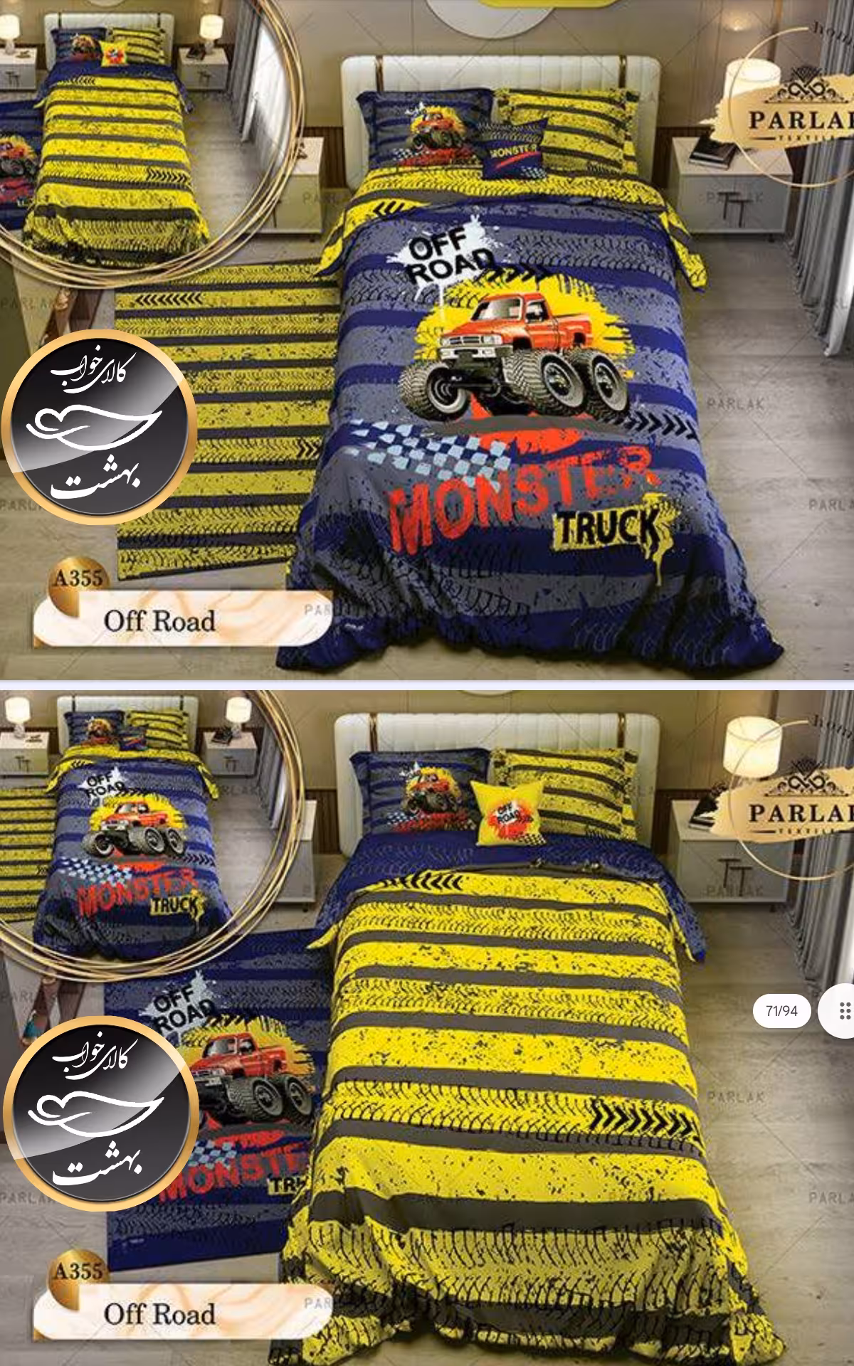 روتختی دورو طرح دار یک نفره پنج تکه پارلاک برند ترکسان کد A355