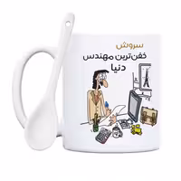 خرید ماگ-لیوان  خفن ترین آقای مهندس  سروش