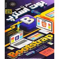صفر تا صد Bootstrap-آریاگستر-85000