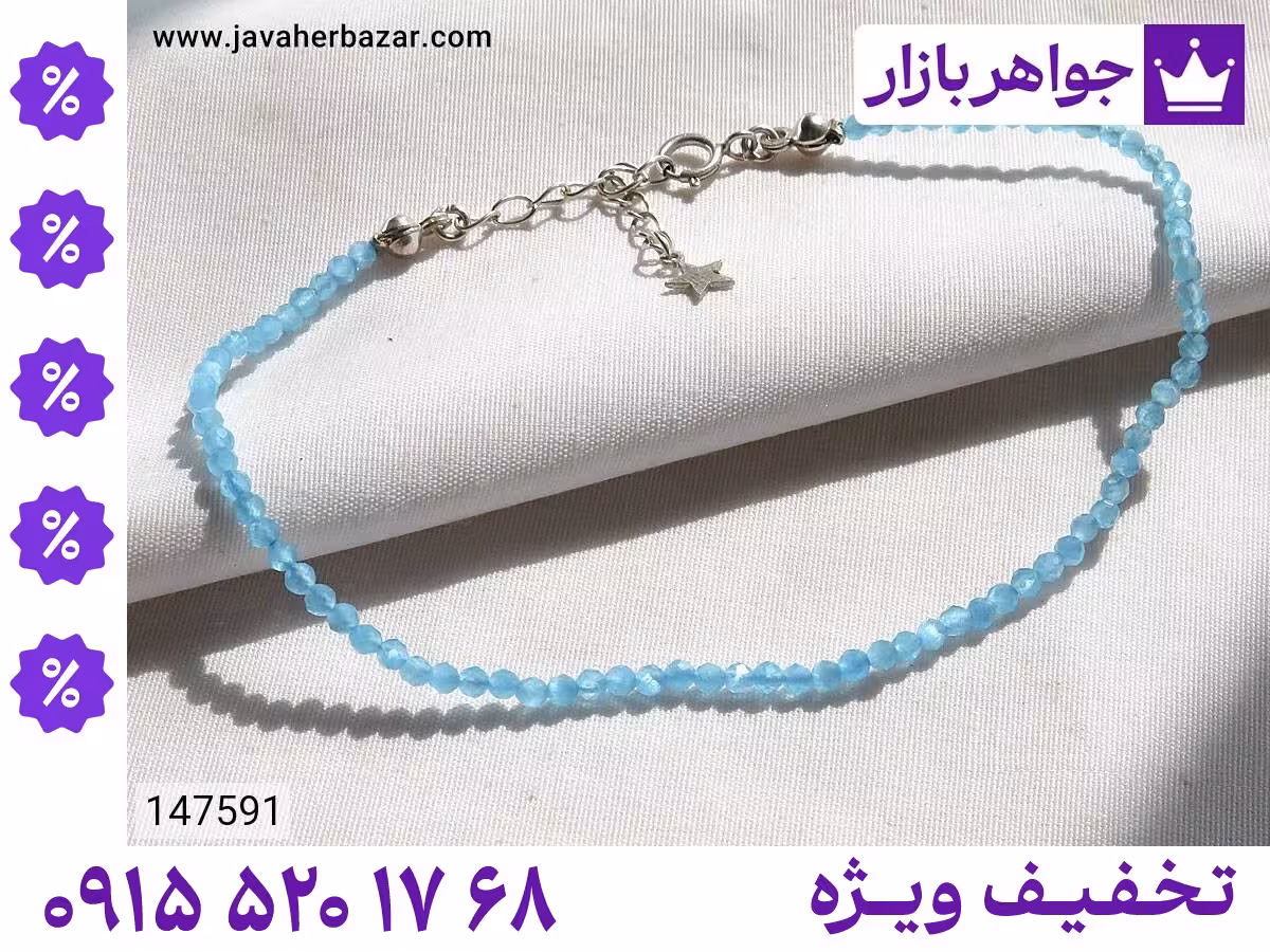 دستبند آکوامارین آبی محصول ویژه جواهربازار