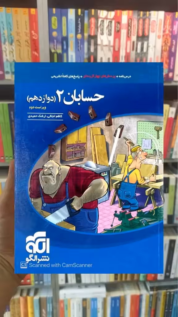 تست حسابان 2 پایه دوازدهم الگو