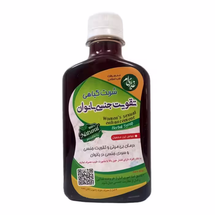 شربت تقویت جنسی بانوان غدیر (250 گرم)