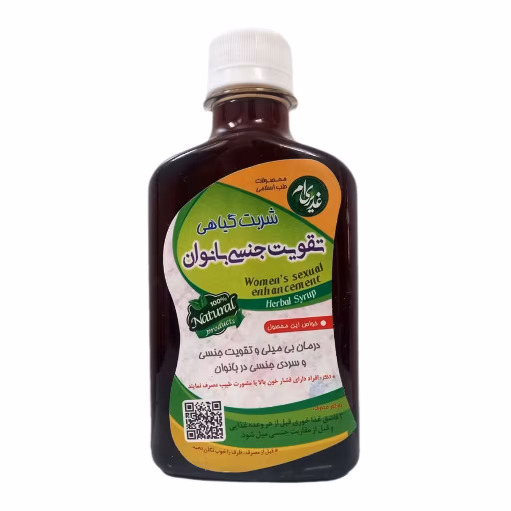 شربت تقویت جنسی بانوان غدیر (250 گرم)