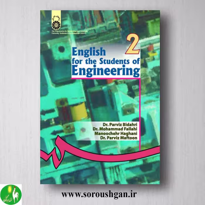 کتاب انگلیسی برای دانشجویان رشته فنی و مهندسی اثر پرویز بیدهری