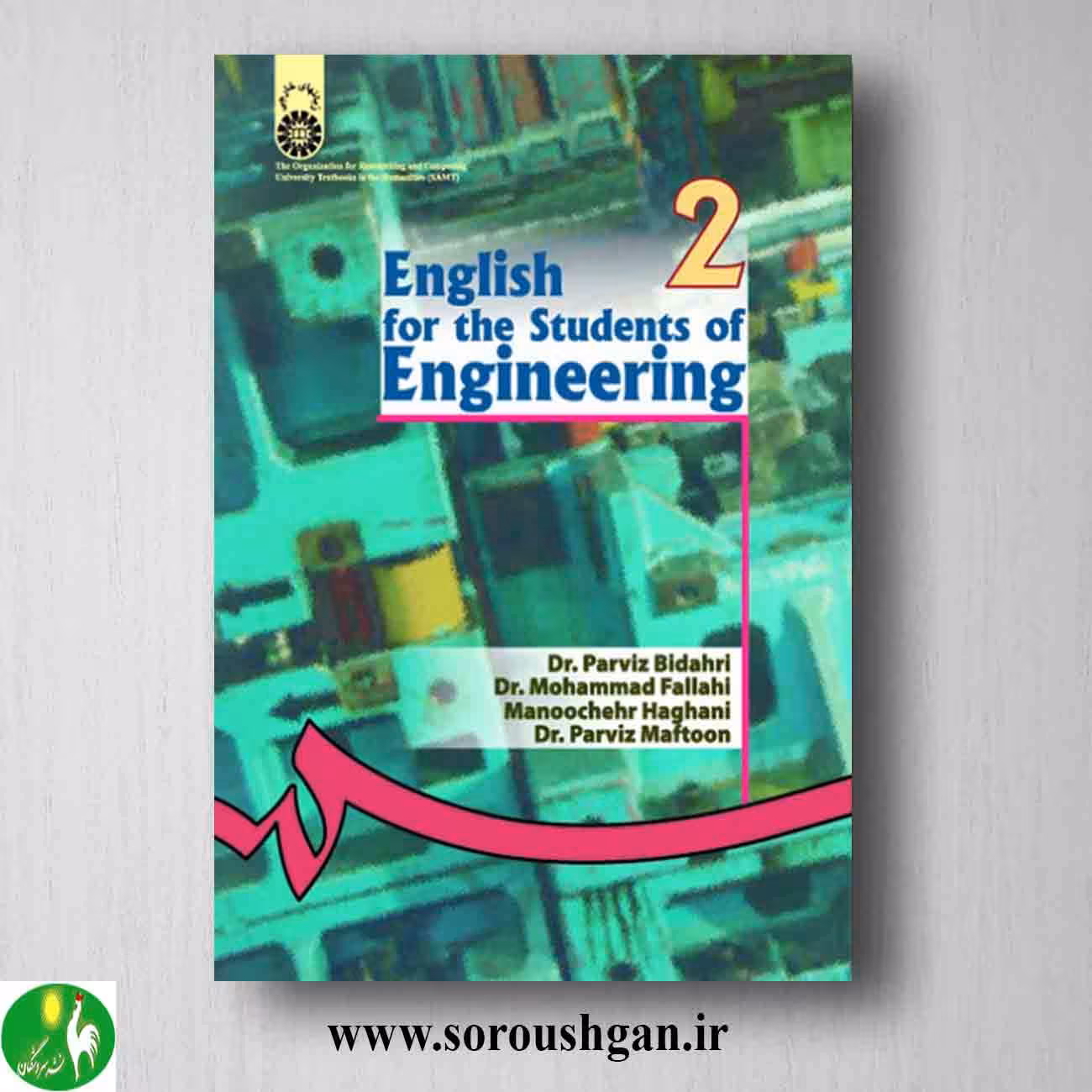 کتاب انگلیسی برای دانشجویان رشته فنی و مهندسی اثر پرویز بیدهری