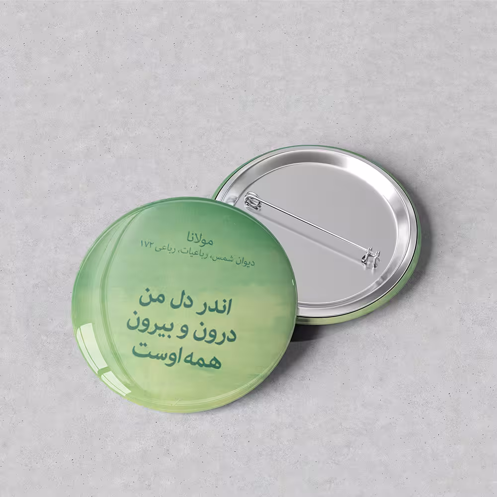 پیکسل با طرح شعر مولانا کد 362