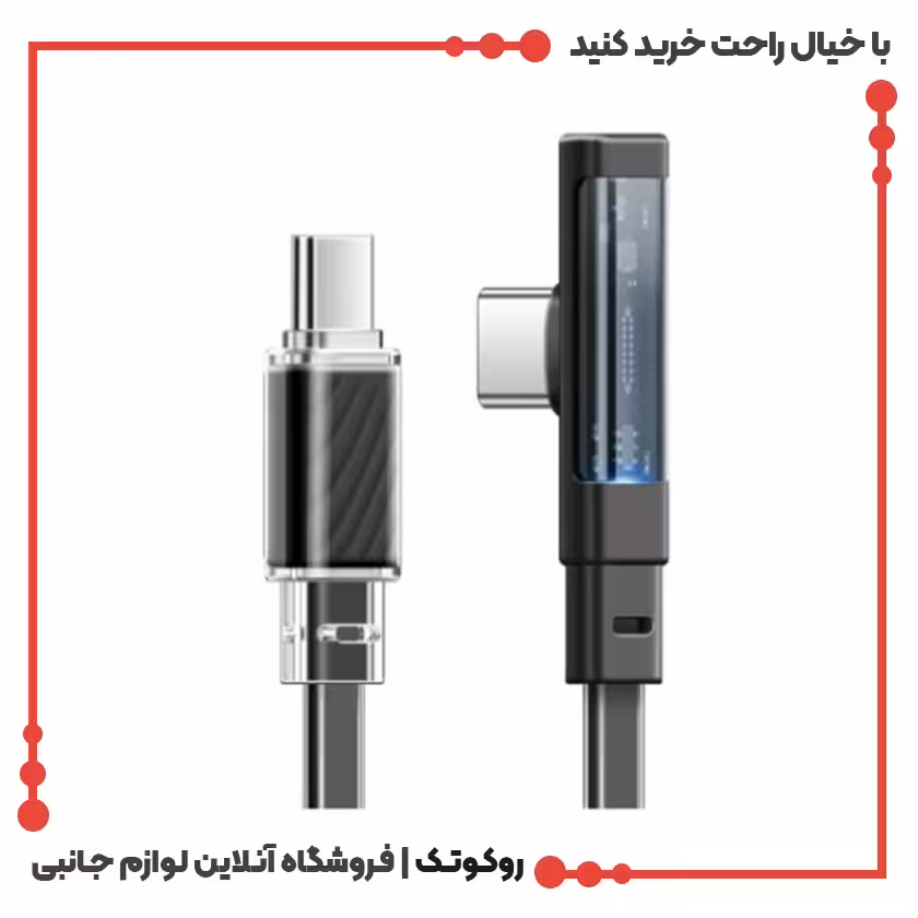 کابل شارژ USB-C به USB-C مک دودو مدل MCDODO CA-3450 طول 1.2 متر