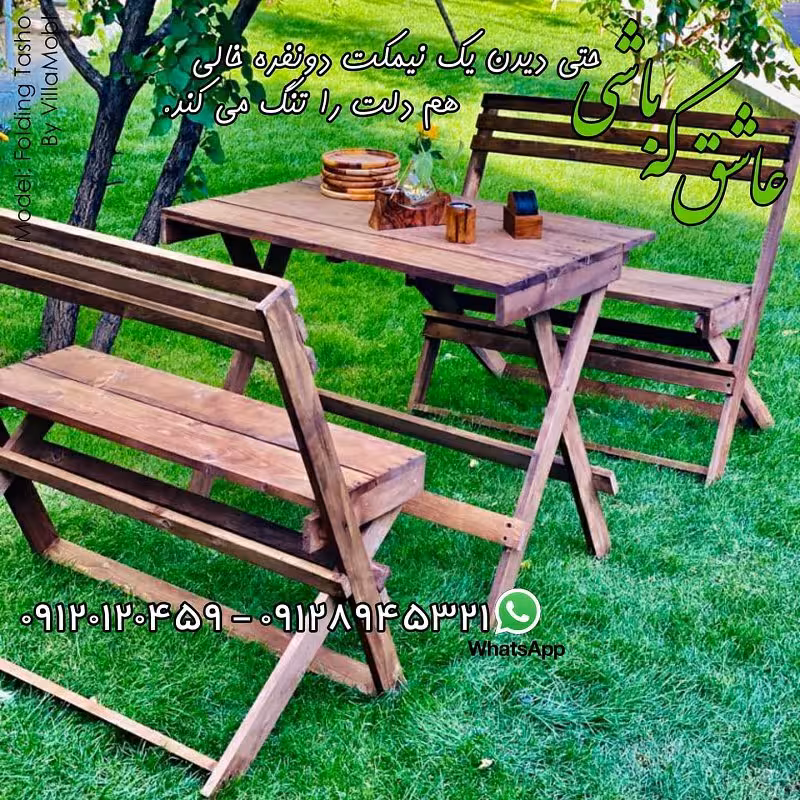 میز و نیمکت چوبی تاشو چهار نفره ارسال پس کرایه 
