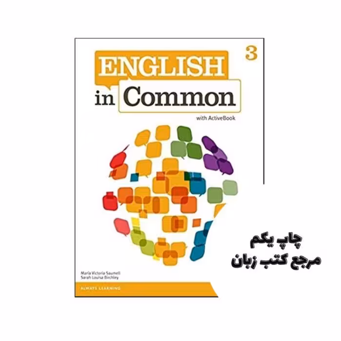 کتاب English in Common 3 نویسنده Maria Victoria Saumell , Sarah Louisa Birchley