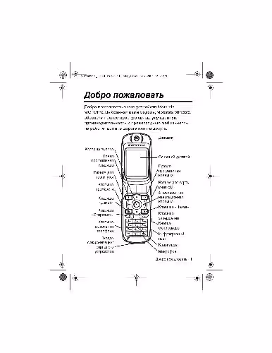 خرید و دانلود نسخه کامل کتاب Motorola MPx220