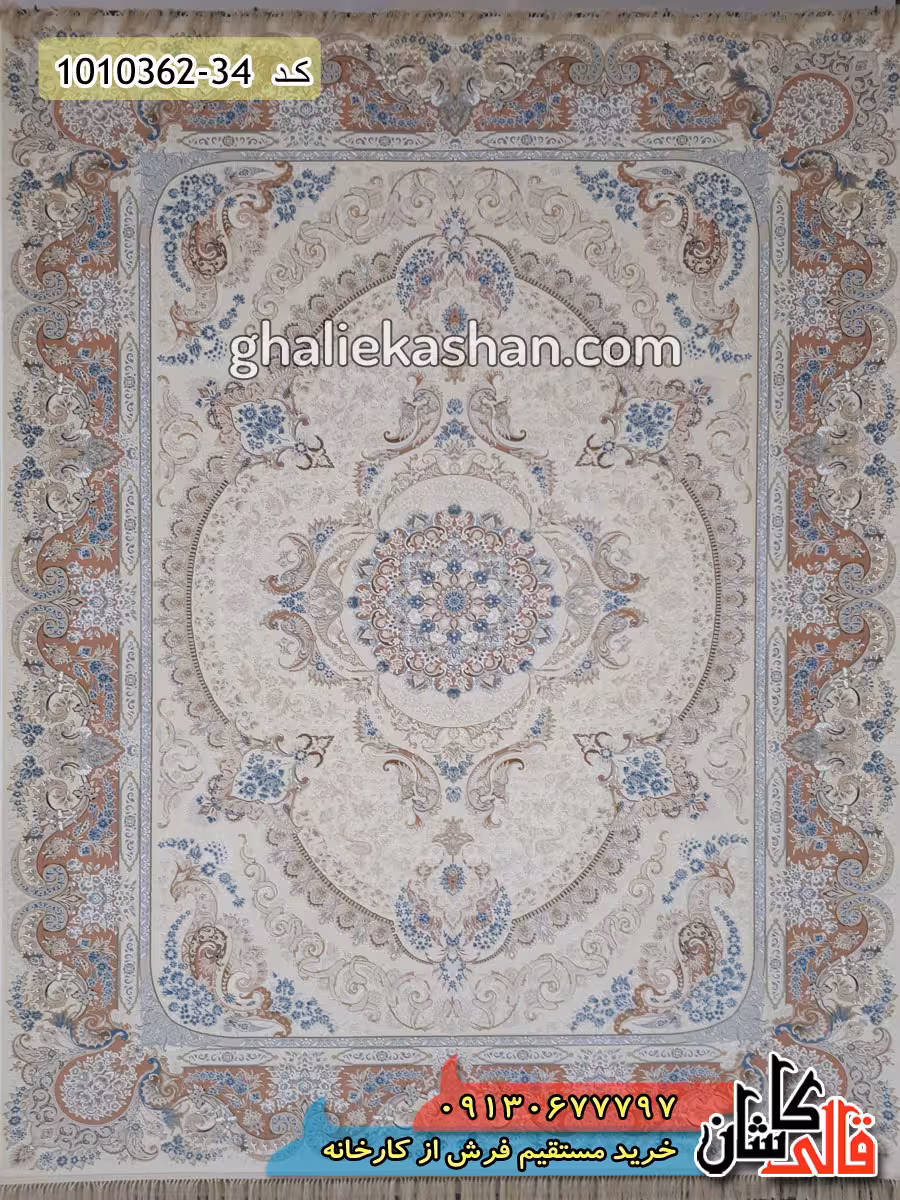 فرش 1200 شانه طرح سارینا زمینه کرم کاشان – گل برجسته