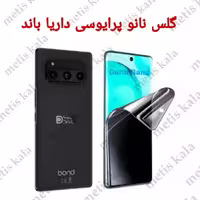 گلس نانو هیدروژل پرایوسی داریا باند