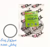 شیم گیربکس 4750 تیبا برند توپال