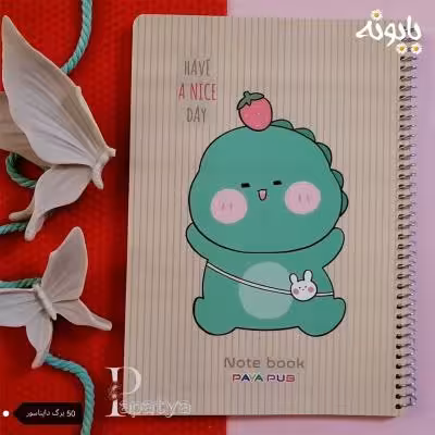 دفتر 50 برگ طلقی حاشیه دار دایناسور