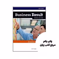 کتاب Business Result Elementary Teachers Book نویسنده by Kate Baade , Christopher Holloway , Jim Scrivener , Rebecca Turner