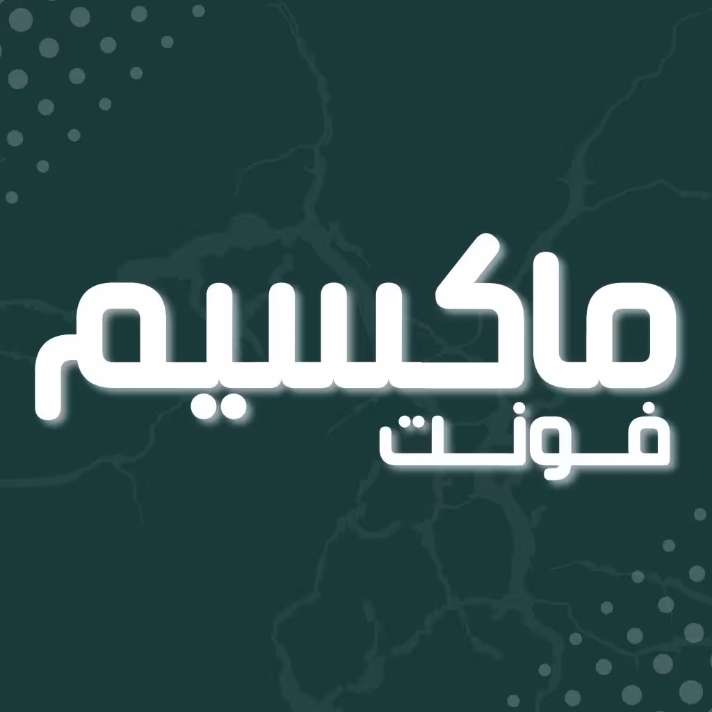 دانلود فونت لوگو ماکسیم