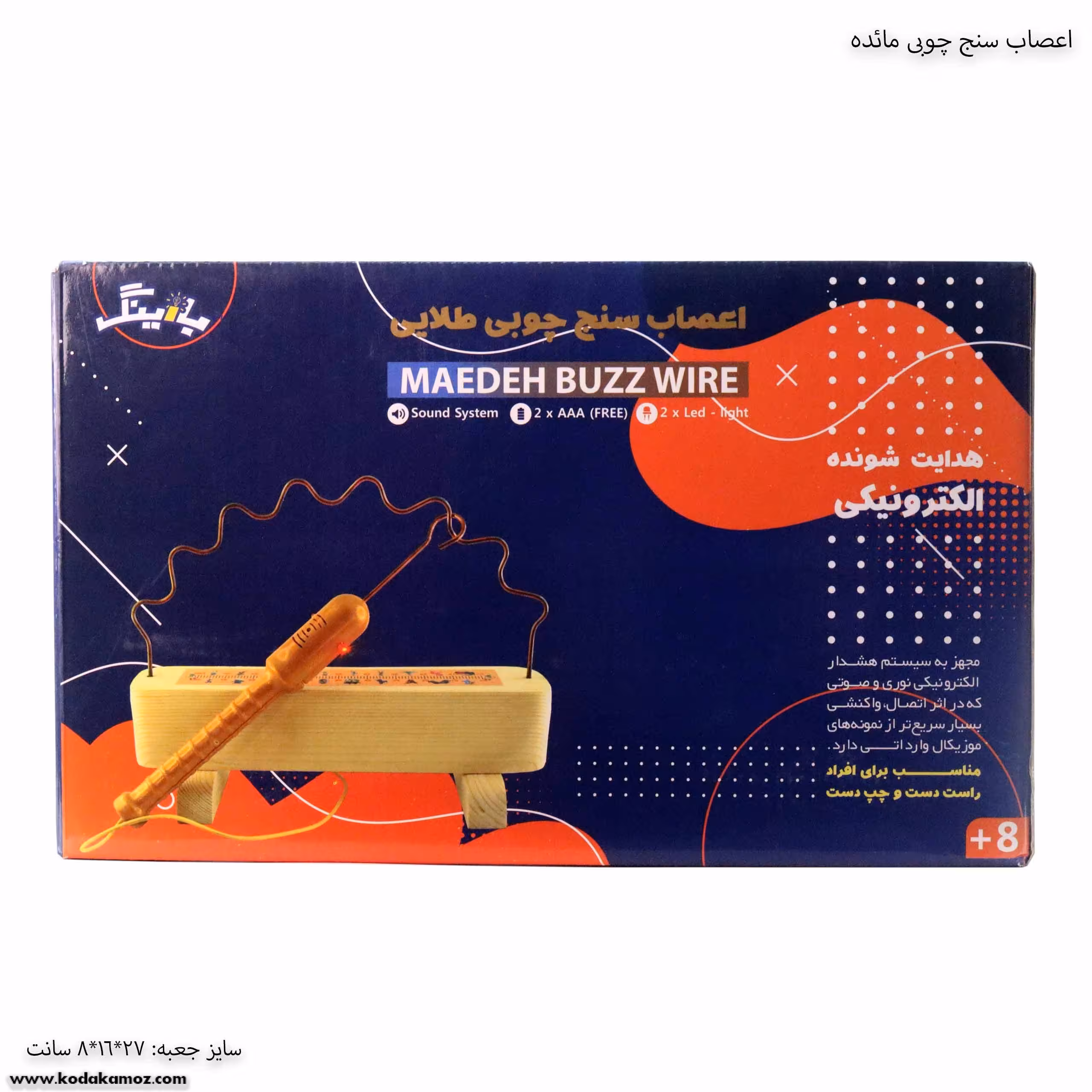 اعصاب سنج مائده