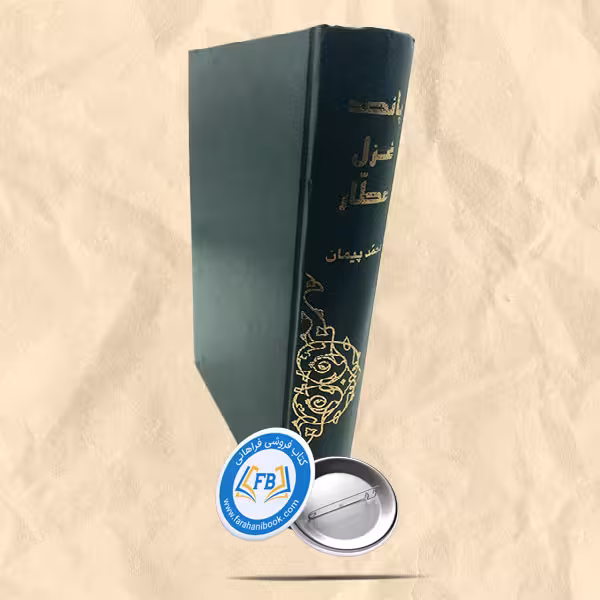 پانصد غزل