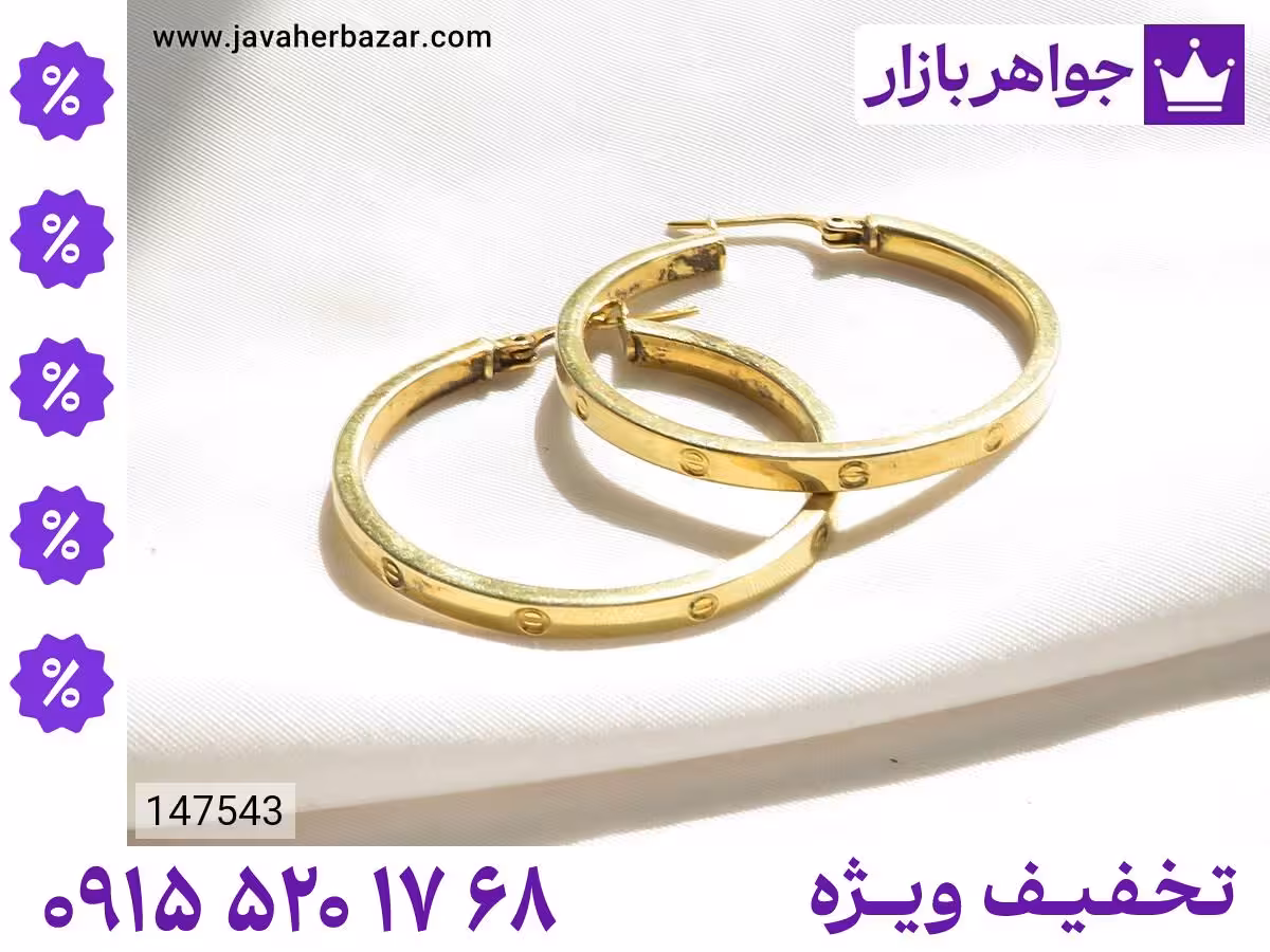 گوشواره ایتالیایی محصول ویژه جواهربازار