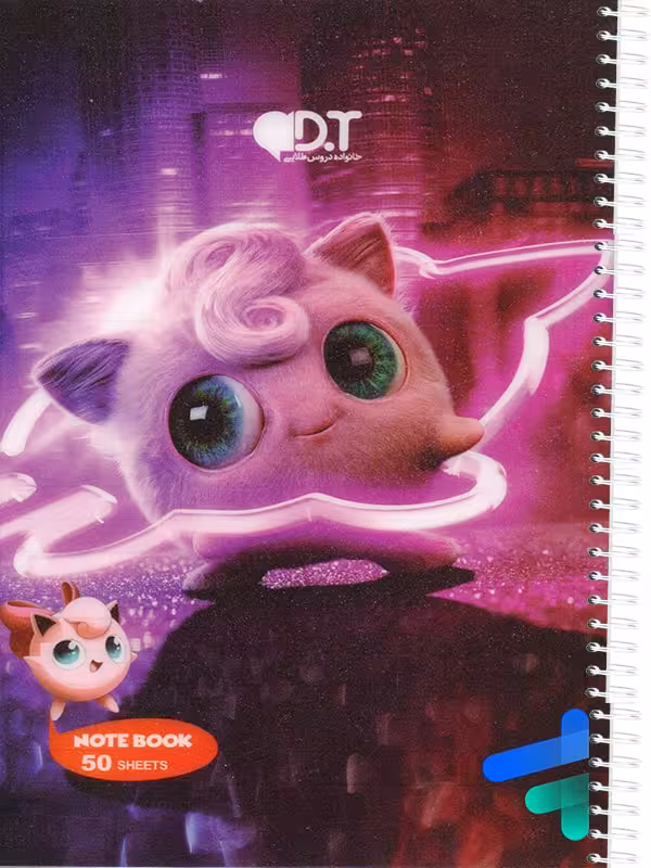 دفتر 50 برگ تک خط کد 20 DT