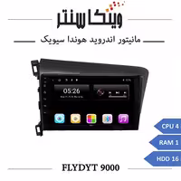 مانیتور هوندا سیویک برند فلای مدل FLYDYT 9000 رم 1