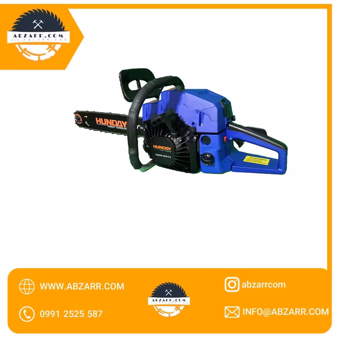 اره بنزینی هیوندا مدل 680/4.6 (( اقساط یک ساله ))