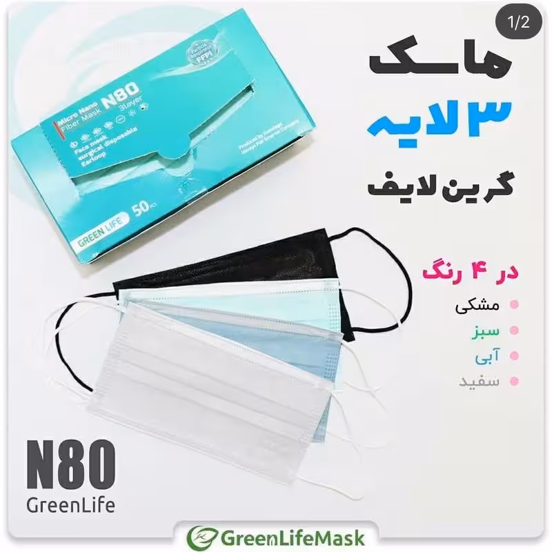 ماسک بهداشتی