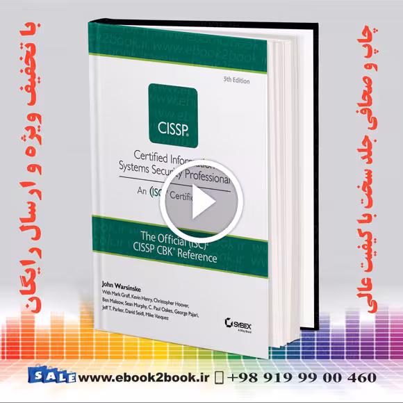 The Official ISC2 Guide to the CISSP CBK Reference