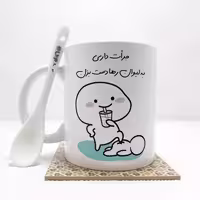 خرید ماگ-لیوان   جرات داری به لیوان رها دست بزن (با قابلیت تغییر نام) بدون .،زیر لیوانی  . کد 49