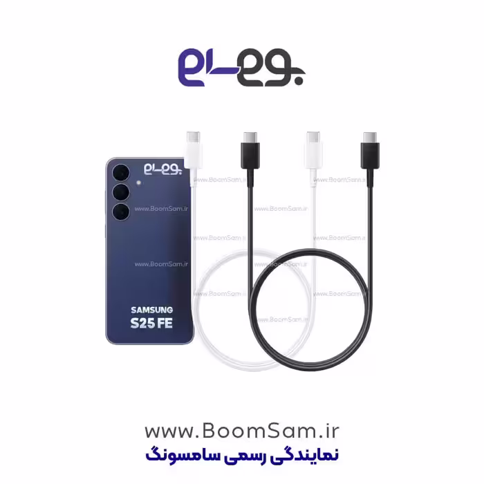 کابل شارژ S25 FE فوق سریع و انتقال اطلاعات اصلی سامسونگ ساخت ویتنام