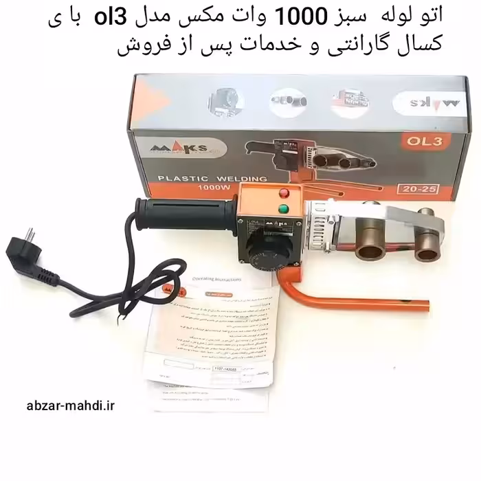 اتو لوله سبز 1000 وات  گوشه زن مکس مدل ol3 با یکسال گارانتی و خدمات پس از فروش