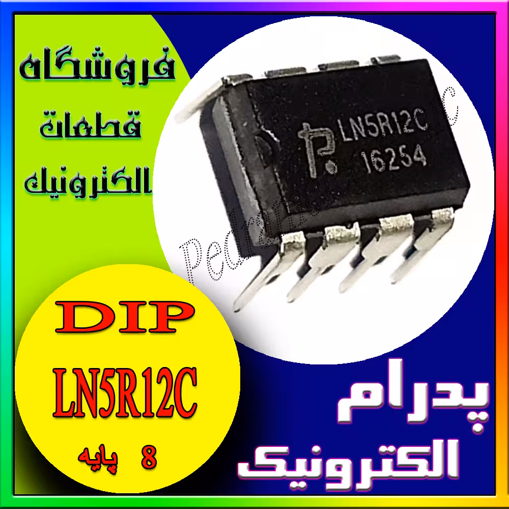 آی سی LN5R12C DIP-8