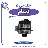 دینام جک J5 دنده ای