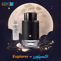 عطر خالص اکسپلورر مونت بلنک Mont Blanc Explorer