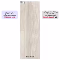 پارکت لمینت گرین لایف مدل شیاردار کد GP2116