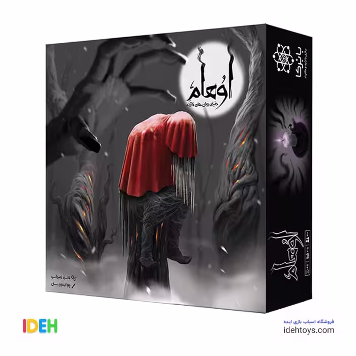 بازی فکری اوهام