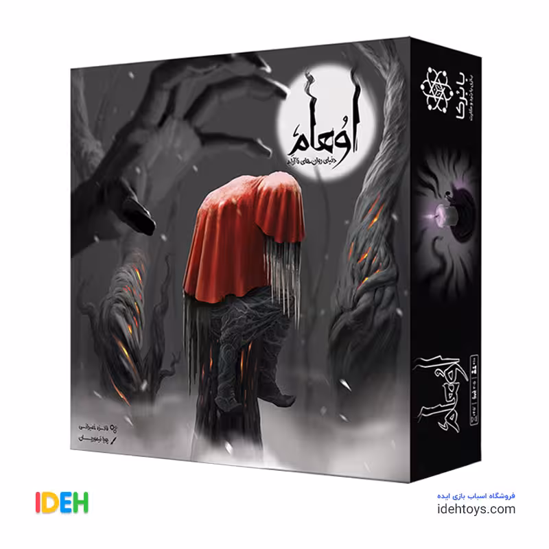 بازی فکری اوهام