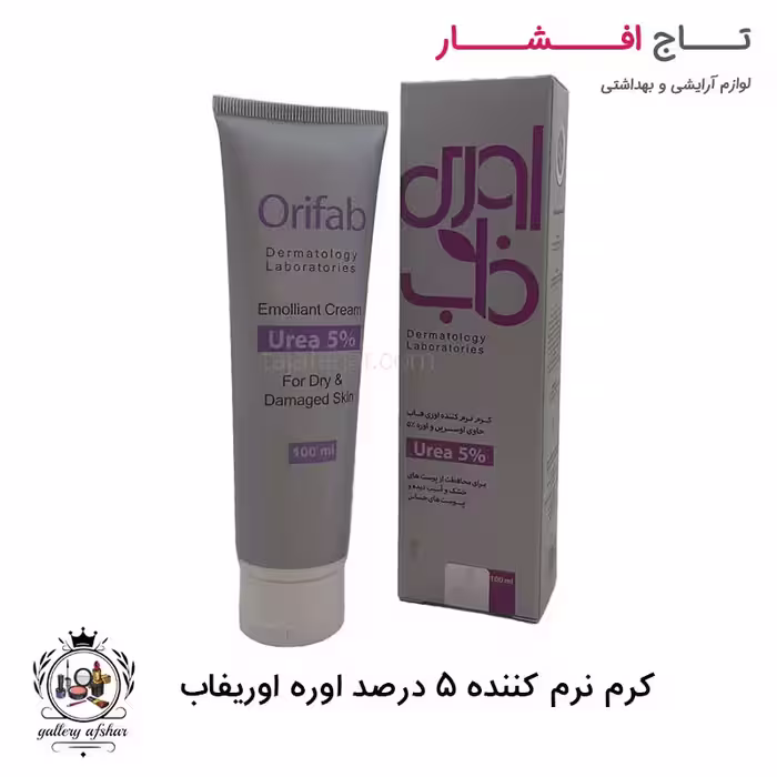 کرم نرم کننده اوره و اورسین اوری فاب 5 درصد