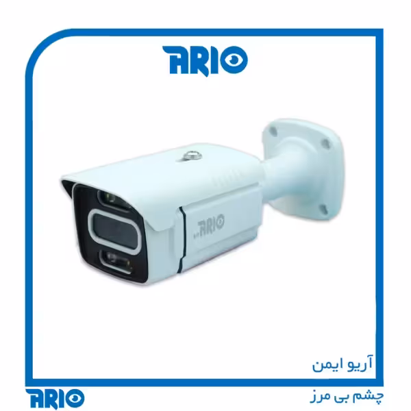دوربین مداربسته بولت تحت شبکه آریو AR-IP-B5505-RM-A