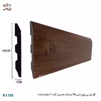 قرنیز پی وی سی 10 سانتی‌متر، مدرن، کد 201، برند چام با طرح ساده