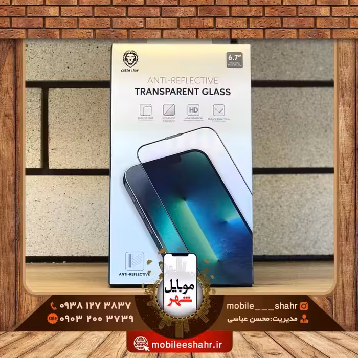 گلس آنتی رفلکتیو گرین مدل anti-reflective green 13Pro Max