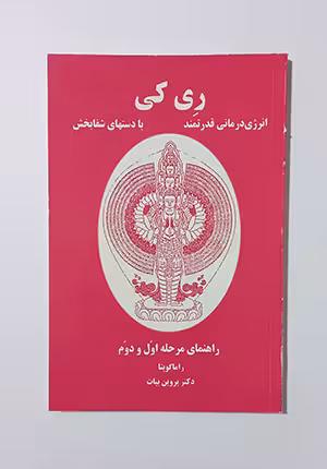 ری کی
