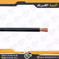 سیم افشان 1 در 25 نوید