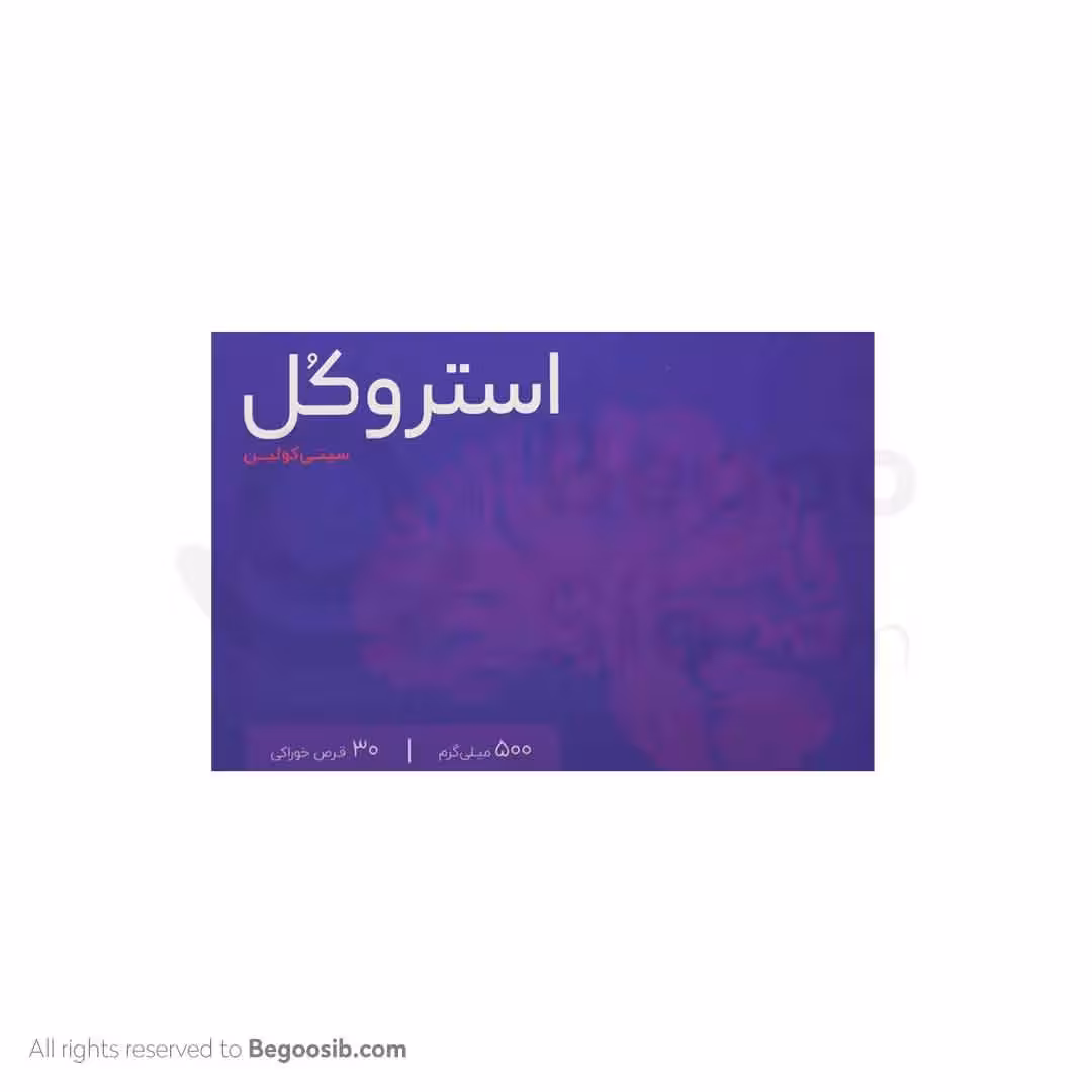 قرص استروکل سیتی کولین تقویت کننده حافظه اشبال شیمی500 میلی گرم 30 عددی