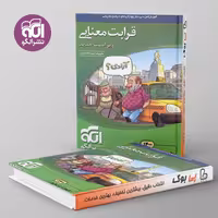 قرابت معنایی جامع کنکور نشر الگو