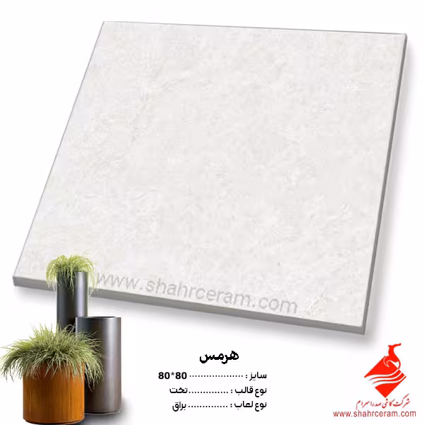 سرامیک هرمس 80*80 صدرا سرام