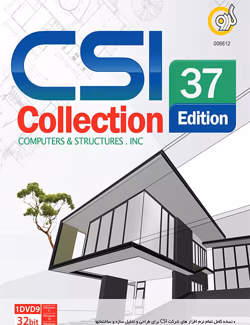 کالکشن نرم افزارهای CSI گردو نسخه 37