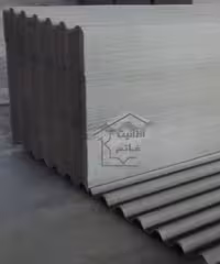 ورق ایرانیت سیمانی موجدار 1/10 - 1/20 متری ایوانیت ( 1 تا 49 ورق )