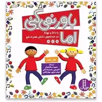 باور نمی کنی اما - تیلور