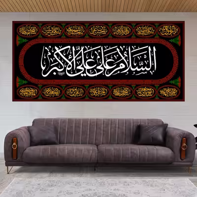 پرچم مدل کتیبه پشت منبری حضرت علی اکبر(ع) کد 7775M